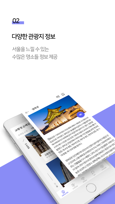 서울 순례길 screenshot 2