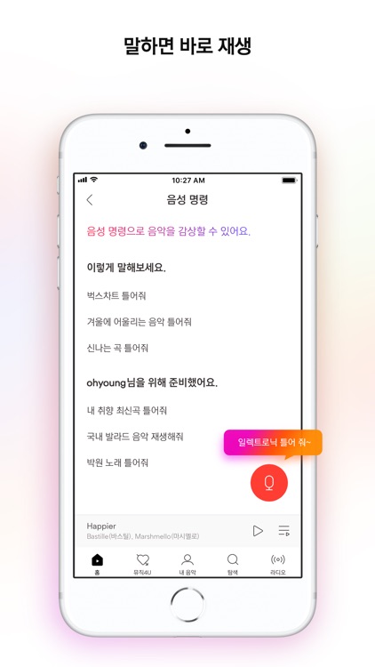 벅스 - Bugs screenshot-4