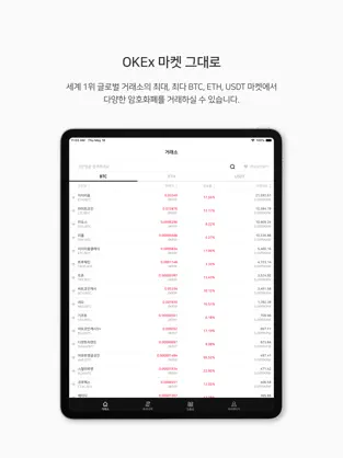 Imágen 2 OKEx Korea - 암호화폐 거래소 (비트코인) iphone
