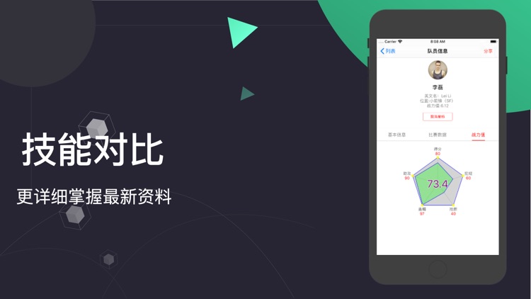 球探大师傅 screenshot-4