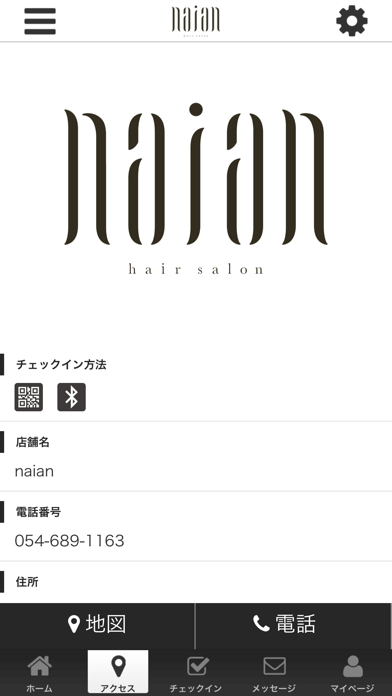 hair salon naian 公式 screenshot 4