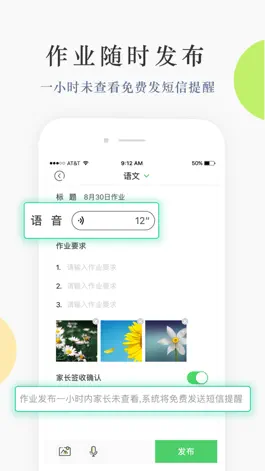 Game screenshot 教师秘书 - 老师专属的随行小秘书 apk