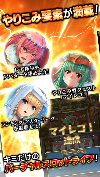 グリパチ〜パチンコ&パチスロ(スロット)ゲームアプリ〜 screenshot-4