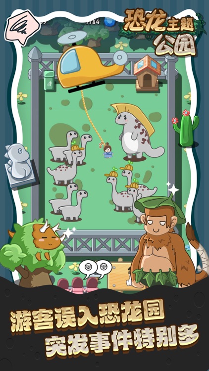 Dino park screenshot-5