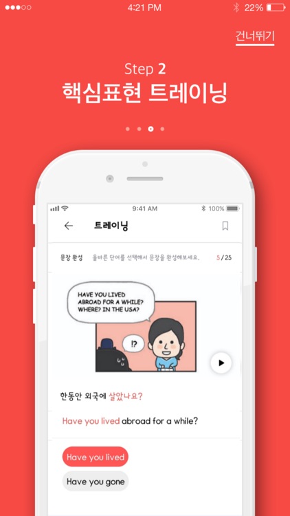 YBM 날톡 : 날마다 톡톡 배우는 영어회화