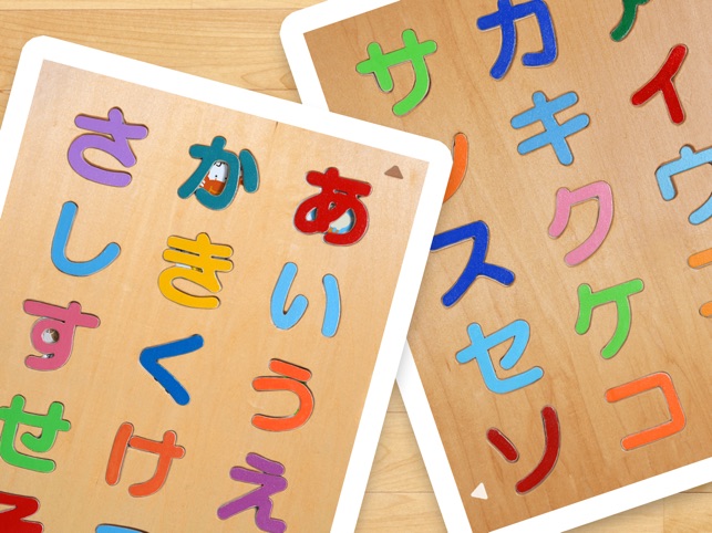 ひらがなカタカナパズル をapp Storeで