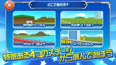 連結だいすき - 一番カッコイイ電車のゲーム screenshot1