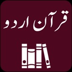 Quran Multi Translations Urdu