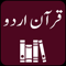 App Icon for Quran Multi Translations Urdu App in Pakistan IOS App Store