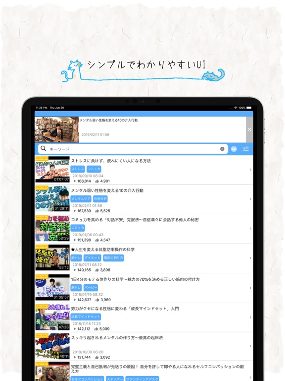 ぬこ みこ アプリ
