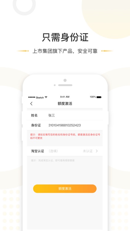 维信现贷-闪贷贷款平台