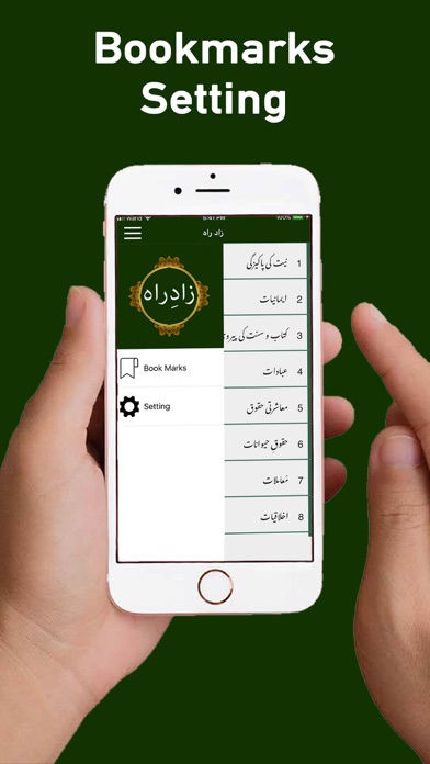 How to cancel & delete Zad-e-Rah from iphone & ipad 3