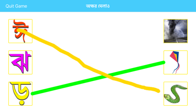 How to cancel & delete Bangla Alphabet from iphone & ipad 4