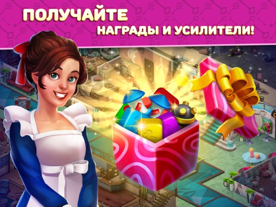Скачать игру Hotel Blast
