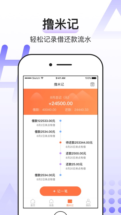 小马过河-每一步都是新的一步 screenshot-3