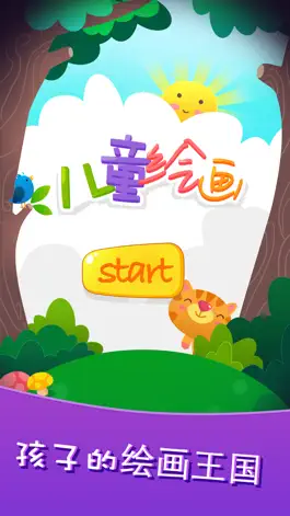 Game screenshot Drawing Games for Kids Baby mod apk