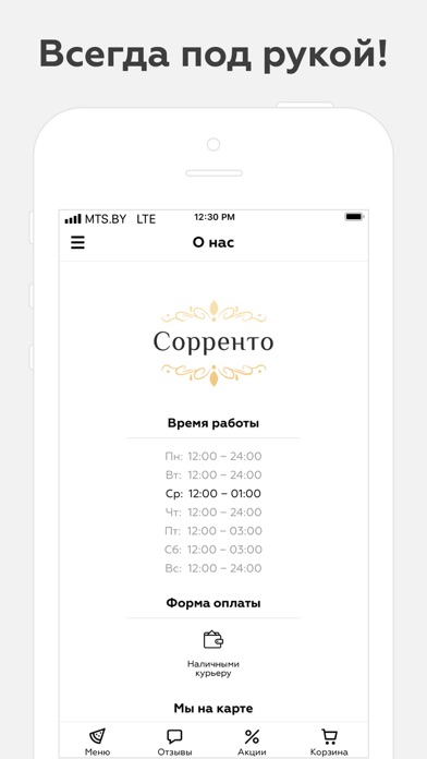 Сорренто | Слуцк screenshot 3