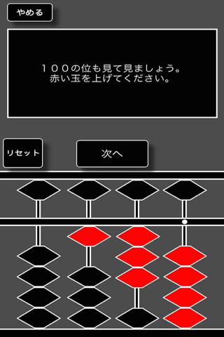 そろばんを1から覚える初心者のためのそろばん教室 - náhled