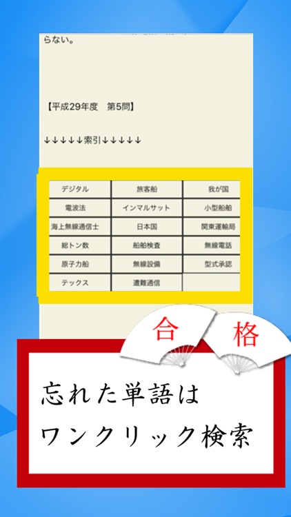 航海・船舶　資格　plus screenshot-3