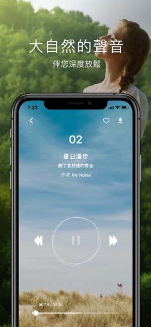 Relax：未來生活，手相解析(圖5)-速報App