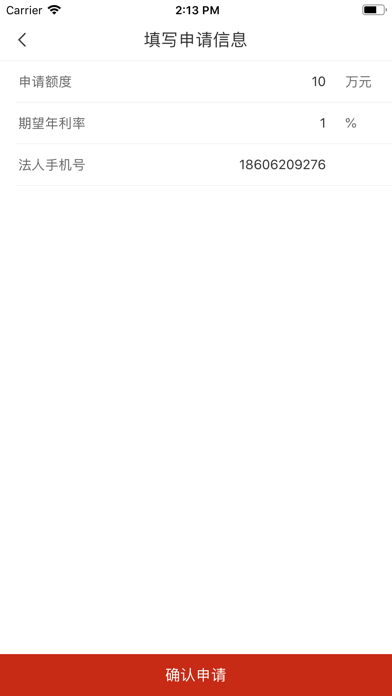 征信苏州 screenshot 3