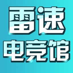 雷速电竞馆-专业的全民竞技平台