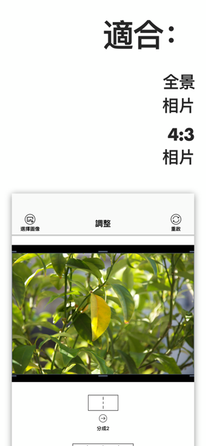 PerfectCrop: 圖像分割器(圖2)-速報App