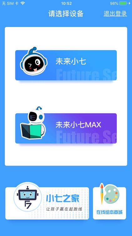 未来小七MAX