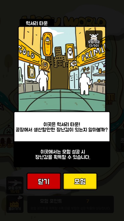 주식회사 호구팩토리 screenshot-5