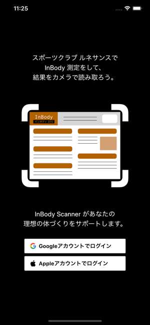 InBody Scanner