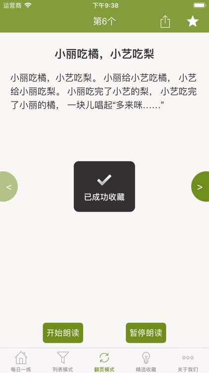 绕口令大全 - 锻炼你的说话天赋