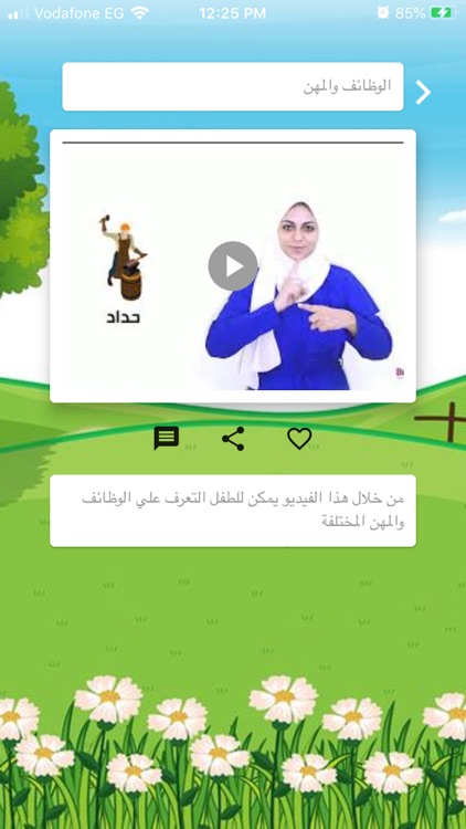 رواق للصم وضعاف السمع screenshot-3