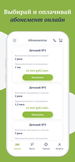 Tennis.ru - фитнес клуб.(圖5)-速報App