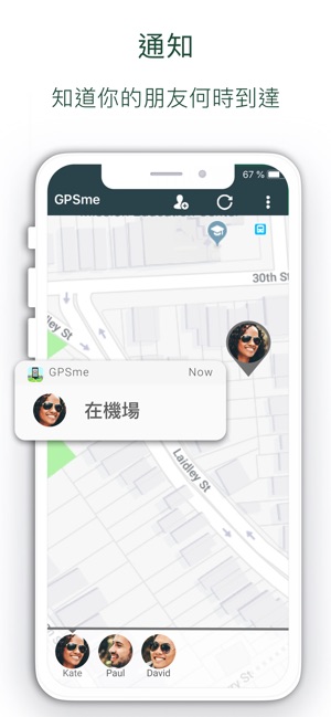 GPSme Friends & Family Locator(圖3)-速報App