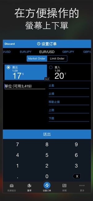 OANDA fxTrade 外匯交易(圖2)-速報App