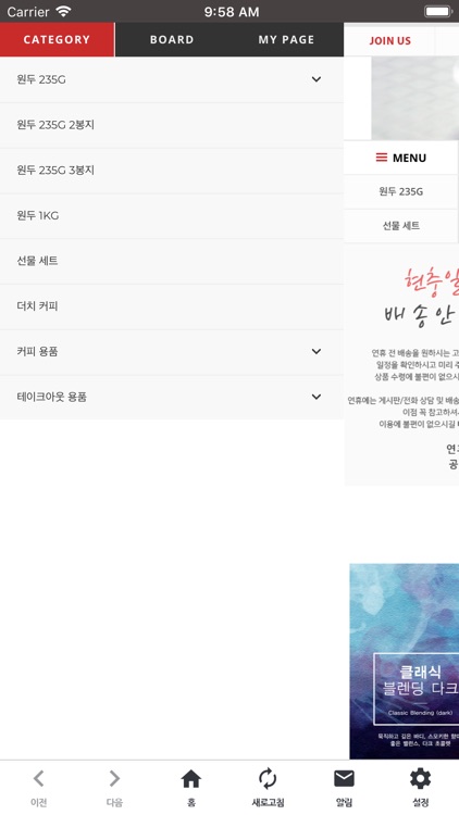 미친커피 - 미치게 맛있다 screenshot-4