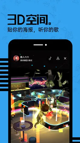 Game screenshot 又名 - 虚拟社交 apk