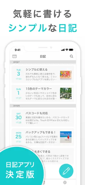 Iphoneアプリ シンプル日記 写真を貼れる日記帳ダイアリー ショッピング 健康 Applerank アップルランク