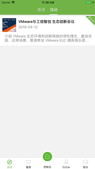 EUC Club screenshot 3