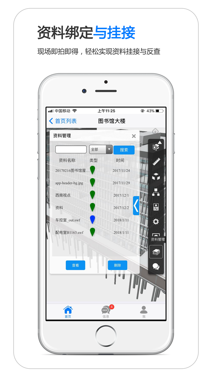 BDIP简约版 screenshot 4