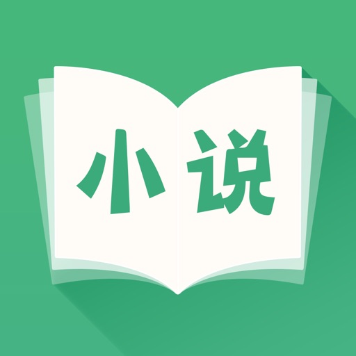 猴子小说大全 - 热门小说阅读看书追书软件
