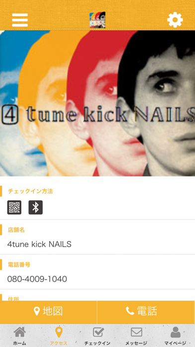 4ｔune kick NAILS screenshot 4