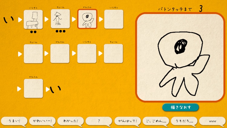 Illust Chainer