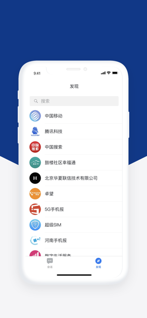 5G消息(圖2)-速報App