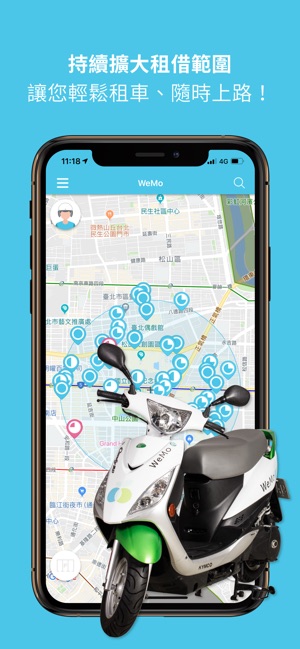 WeMo Scooter(圖1)-速報App