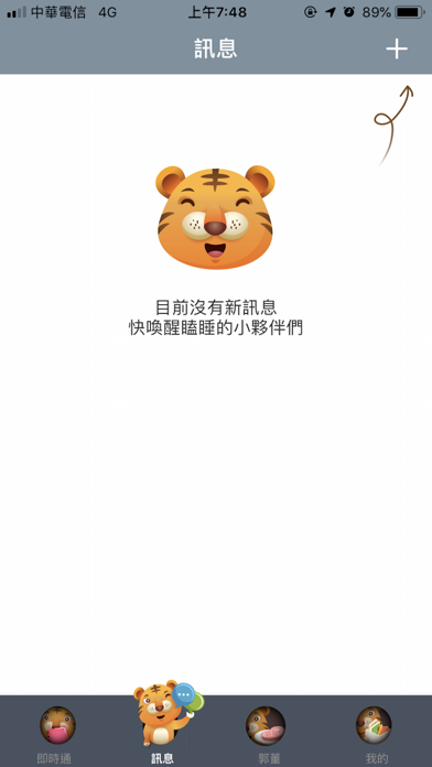 郭董App screenshot 2