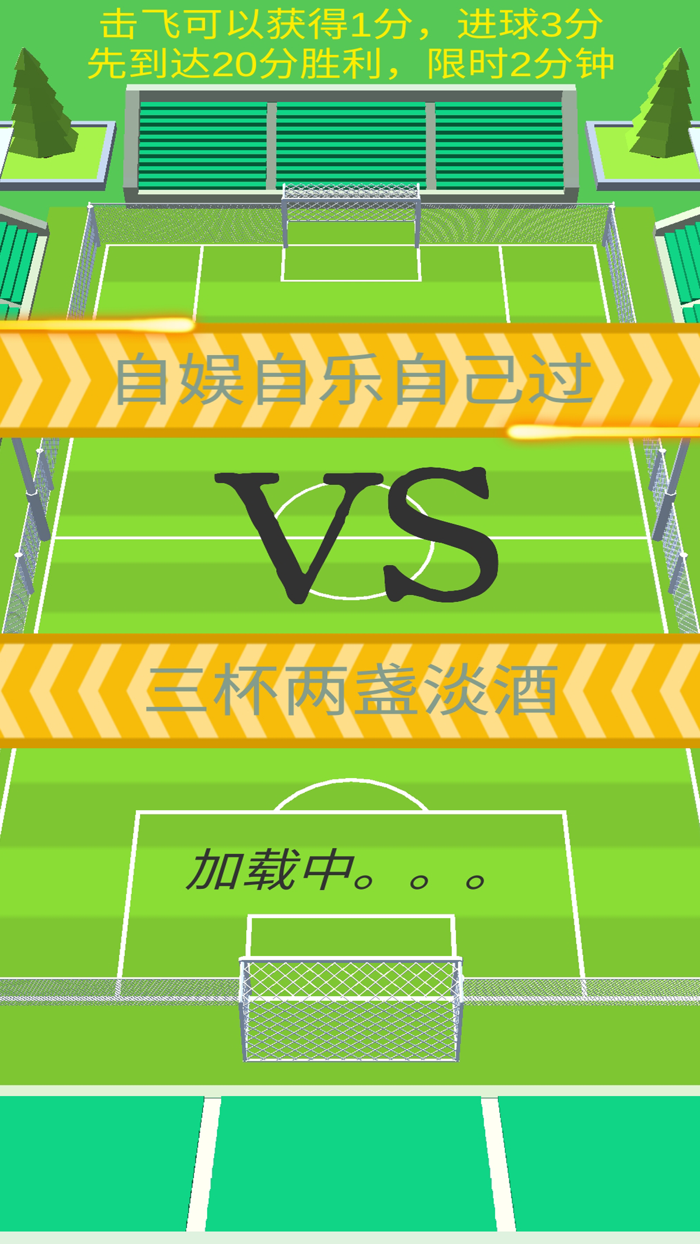 Football Jelly Battle Hole