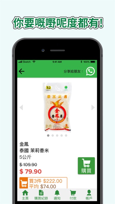 HKTVmall 簡易版 - 網上購物 screenshot 2