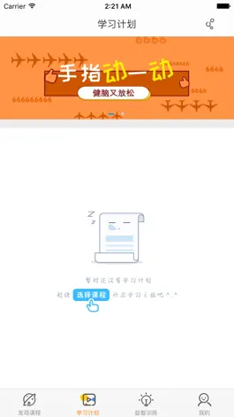 Game screenshot 多维互动教学 apk