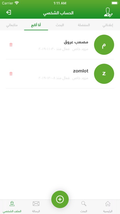 Green Market | السوق الأخضر screenshot-9